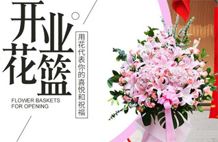 山东青岛平度市蓼兰镇权家村花篮配送